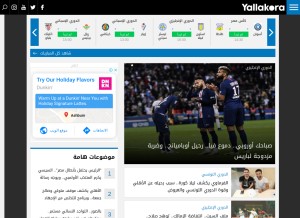 How yallakora.com looks like on a tablet such as an iPad.