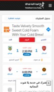 How yallashoot-live.today looks like on a mobile device such as an iPhone.