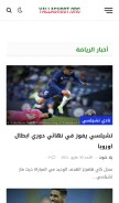 How yallashoot.org looks like on a mobile device such as an iPhone.