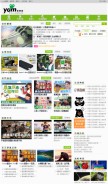 How yam.com looks like on a mobile device such as an iPhone.