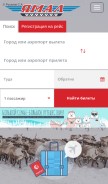How yamal.aero looks like on a mobile device such as an iPhone.