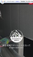 How yamashitakogyo-job.com looks like on a mobile device such as an iPhone.