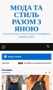How yana-beauty.com.ua looks like on a mobile device such as an iPhone.