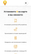 How yanakarte.ru looks like on a mobile device such as an iPhone.