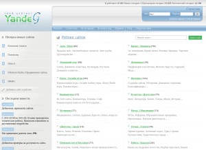 How yandeg.ru looks like on a tablet such as an iPad.