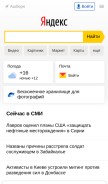 How yandex.net looks like on a mobile device such as an iPhone.