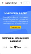 How yandexdatafactory.ru looks like on a mobile device such as an iPhone.