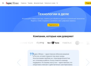 How yandexdatafactory.ru looks like on a tablet such as an iPad.