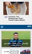 How yaraan.com looks like on a mobile device such as an iPhone.