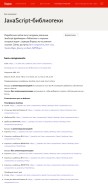 How yastatic.net looks like on a mobile device such as an iPhone.