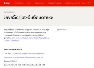 How yastatic.net looks like on a tablet such as an iPad.