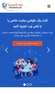 How yasweb.net looks like on a mobile device such as an iPhone.