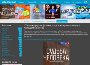 How yatele.ru looks like on a tablet such as an iPad.