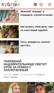 How yaustal.com looks like on a mobile device such as an iPhone.