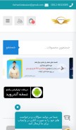 How yeksho.ir looks like on a mobile device such as an iPhone.