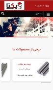 How yektairon.com looks like on a mobile device such as an iPhone.
