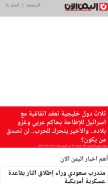 How yemen-now.com looks like on a mobile device such as an iPhone.