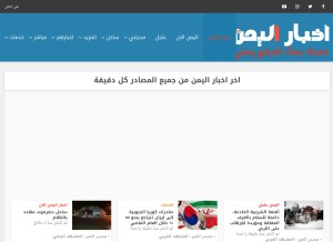 How yemenakhbar.com looks like on a tablet such as an iPad.
