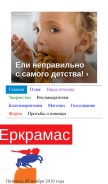 How yerkramas.org looks like on a mobile device such as an iPhone.