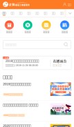 How yes-ucan.com looks like on a mobile device such as an iPhone.