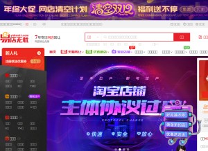 How yidian51.com looks like on a tablet such as an iPad.