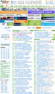 How yingjiesheng.net looks like on a mobile device such as an iPhone.