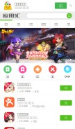 How yingyonghui.com looks like on a mobile device such as an iPhone.