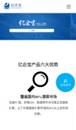 How yiqibao.com looks like on a mobile device such as an iPhone.
