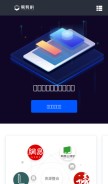 How yiyouliao.com looks like on a mobile device such as an iPhone.