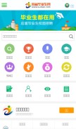 How yjbys.com looks like on a mobile device such as an iPhone.