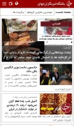 How yjc.ir looks like on a mobile device such as an iPhone.