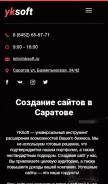 How yksweb.ru looks like on a mobile device such as an iPhone.