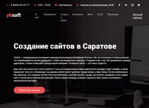 How yksweb.ru looks like on a tablet such as an iPad.