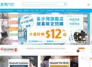 How yohohongkong.com looks like on a tablet such as an iPad.