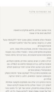 How yossironen.com looks like on a mobile device such as an iPhone.