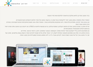 How yossironen.com looks like on a tablet such as an iPad.
