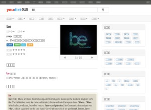 How youdict.com looks like on a tablet such as an iPad.