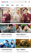 How youku.com looks like on a mobile device such as an iPhone.