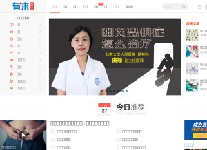 How youlai.cn looks like on a tablet such as an iPad.