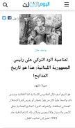 How youm3.com looks like on a mobile device such as an iPhone.