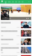 How youth.cn looks like on a mobile device such as an iPhone.
