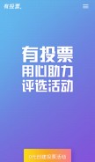 How youtoupiao.com looks like on a mobile device such as an iPhone.