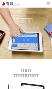 How youzanyun.com looks like on a mobile device such as an iPhone.