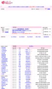 How yqxs.net looks like on a mobile device such as an iPhone.