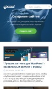 How yraaa.ru looks like on a mobile device such as an iPhone.