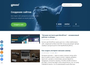 How yraaa.ru looks like on a tablet such as an iPad.