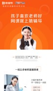 How yuanfudao.com looks like on a mobile device such as an iPhone.