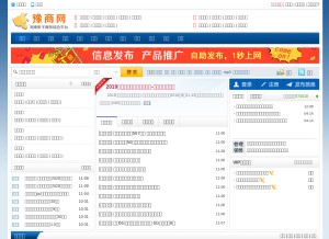How yub2b.com looks like on a tablet such as an iPad.