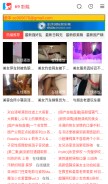 How yuce49.com looks like on a mobile device such as an iPhone.