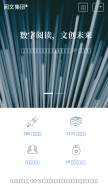 How yuewen.com looks like on a mobile device such as an iPhone.